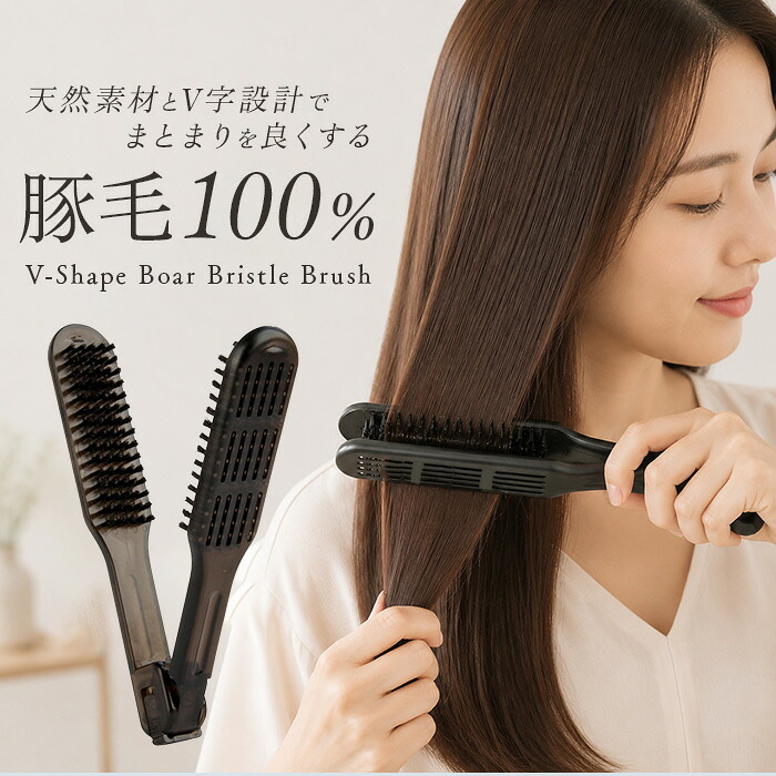 挟むブラシ ヘアブラシ 通販 ツインブラシ 両面ブラシ ヘアケア ブラシ 便利グッズ おしゃれ オシャレ 可愛い かわいい スタイリング ヘアスタイリング 美容 挟みブラシ 挟む ヘアセット