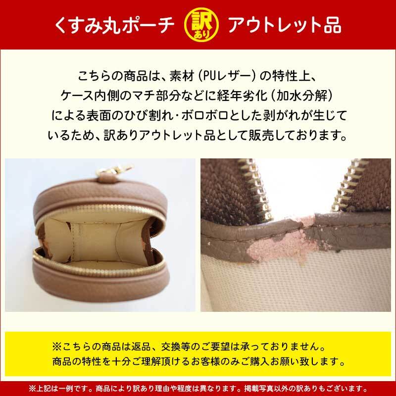 ポーチ 小物入れ おしゃれ【訳ありアウトレット品・くすみ丸ポーチ】ミニポーチ 小さめ 小物 小銭入れ チャック ケース 収納 キーケース かわいい 女性 レディース ニュアンスカラー くすみ 韓国 メール便送料無料