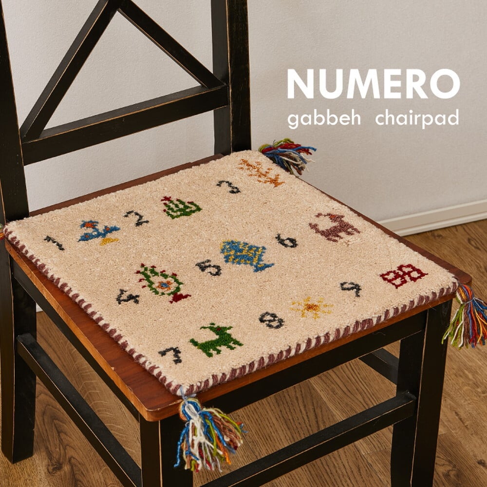 チェアパッド ギャッベ ヌメロ 約40×40cm ギャベ GABBEH ウール 羊毛 チェアマット 座布団 正方形 椅子用クッション シートクッション チェアクッション 椅子用マット 座面クッション 椅子用座布団 座面マット 家具 インテリア リビング