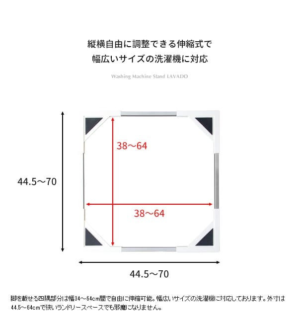 ラック 洗濯機 置き台 台 キャスター ランドリー 洗濯機台 伸縮 縦型 ドラム式 対応 キャスター付き 洗濯台 耐荷重150kg 洗濯 機 白 ホワイト シンプル 便利 伸縮式洗濯機置き台 新生活
