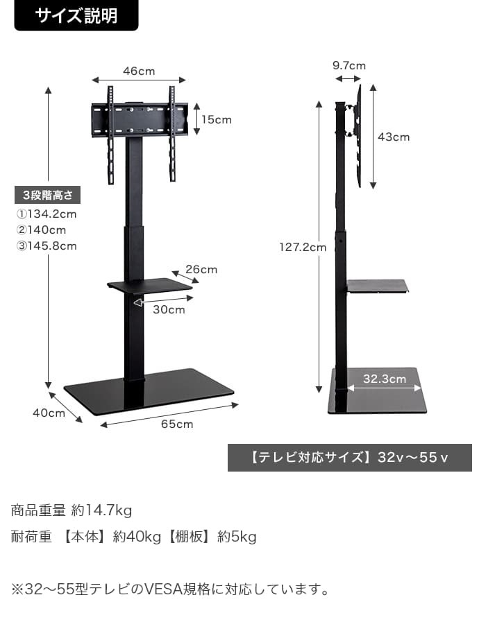 テレビ台 テレビボード テレビスタンド ラック ボード 壁寄せ tv 壁掛け 脚 スリム 薄型 コーナー ハイ ミドル 幅65 高さ調節 調整 首振り 角度 無段階 棚付き 32インチ 40 55 65 v 型 配線隠し コード 自立式 収納 新生活