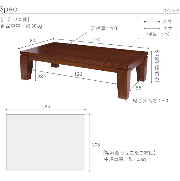 こたつ 長方形 大判サイズ モダンリビング継ぎ脚こたつ-ディレット 150x80cm 日本製厚手カーテン生地の北欧柄こたつ布団セット こたつ布団セット 継脚 高さ調整 テーブル ローテーブル 炬燵 コタツ モダン 天然木 木製 日本製 国産 テレワーク