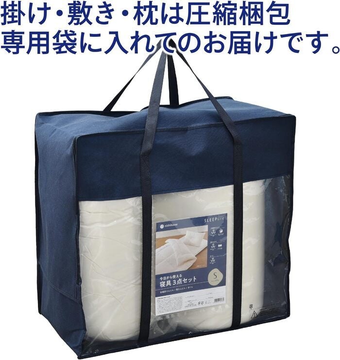 掛け布団 布団セット シングル 3点セット 西川 合繊 布団3点セット 組布団 スリーピュア 届いてすぐに使える ほこりが出にくい プロファイル 新生活 一人暮らし 来客 敷布団 掛け布団 枕 三つ折りにできるので、上げ下ろしもラクラク ポリエステル