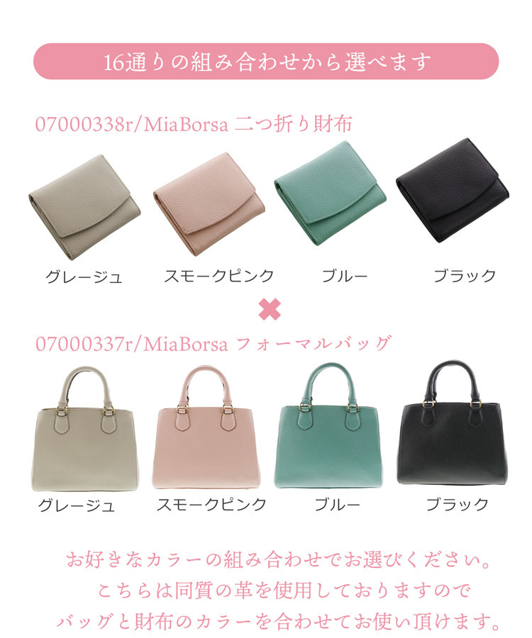 ギフトセット プレゼント バッグ 財布 ギフト レザー 本革 ハンドバッグ 小さい財布 ミニ財布 贈り物 おしゃれ レディース (giftset-miaborsahbgr)