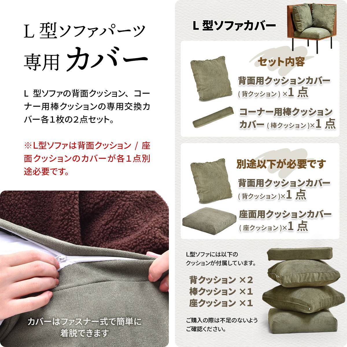 infinite　L型パーツクッションカバー IFSF0309 交換用カバー リビング 替えカバー ソファ ヴィンテージ 古材風 専用カバー 交換用カバー ソファカバー 洗濯可能 コーデュロイ コーデュロイグリーン コーデュロイブラウン キャンバス地 キャンバス