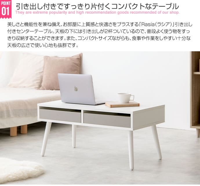 センターテーブル ローテーブル テーブル 引き出し付き 収納付き 机 1人用 幅80cm コンパクト 韓国 インテリア 韓国風 おしゃれ オシャレ木製 き出し付きセンターテーブル \5%OFFクーポン配布中 リビングテーブル 家具
