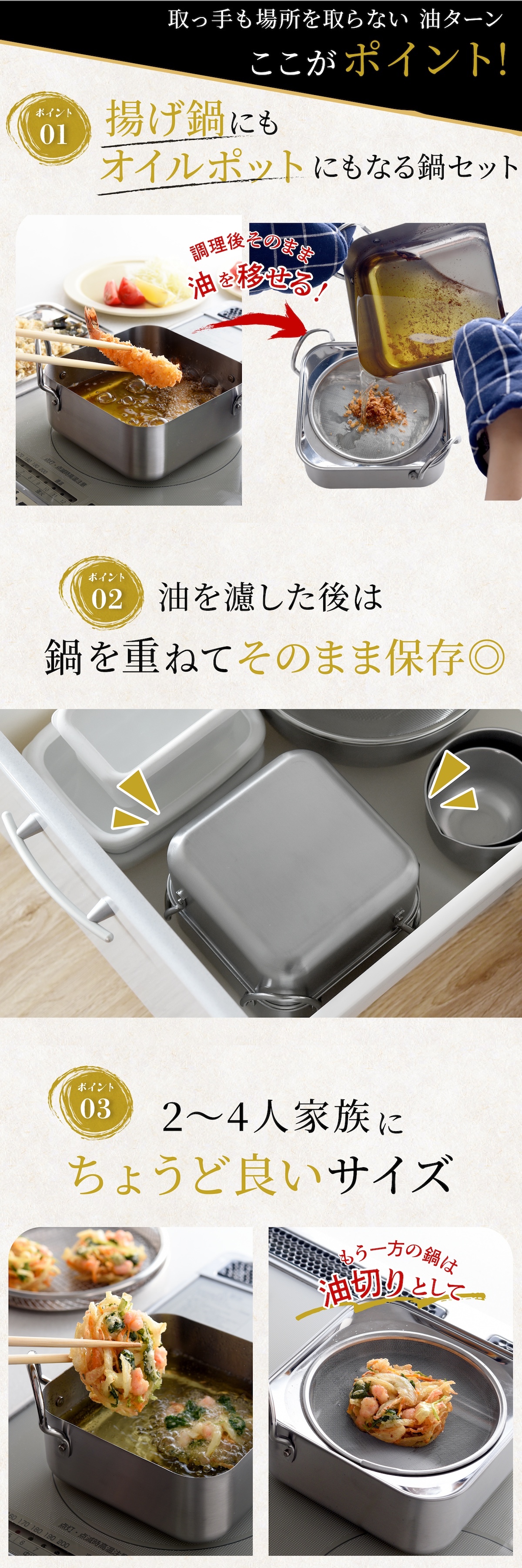 取っ手も場所を取らない 油ターン 揚げ鍋 スクエア 16cm 角型 角形   IH ih対応 ガス火対応  天ぷら鍋 燕三条製 IH対応 ステンレス ミニ  揚げ鍋 網付き 日本製 揚げ物鍋 天ぷら鍋セット 少ない 油 天ぷら 揚げ物 串揚げアーネスト