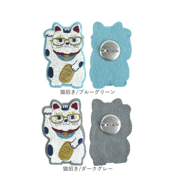 ブローチ 刺繍 通販 立体刺繍 アクセサリー ファッション小物 ワンポイント 飾り レディース 女性 ギフト 贈り物 バッグチャーム 帽子 洋服 ストール キャラクター かわいい 可愛い おしゃれ オシャレ