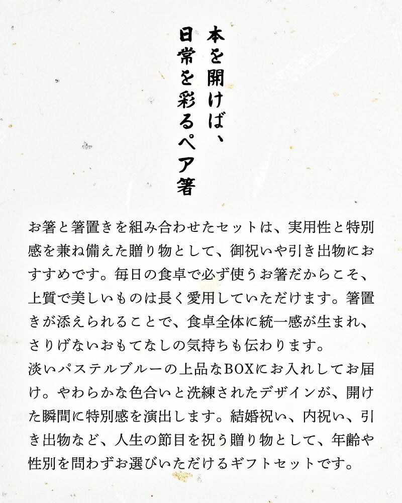 箸 箸置き 二膳 ギフトセット お箸 セット ペア ブックケース ヴェール キャレ 高級 夫婦箸 和食器 食洗機対応 ギフト プレゼント 木婚式 記念 記念品 お祝い 新居 新生活 引っ越し祝 新築祝 結婚祝 長寿祝 結婚記念日 国産 ピンク ブルー グリーン ゴールド 敬老の日