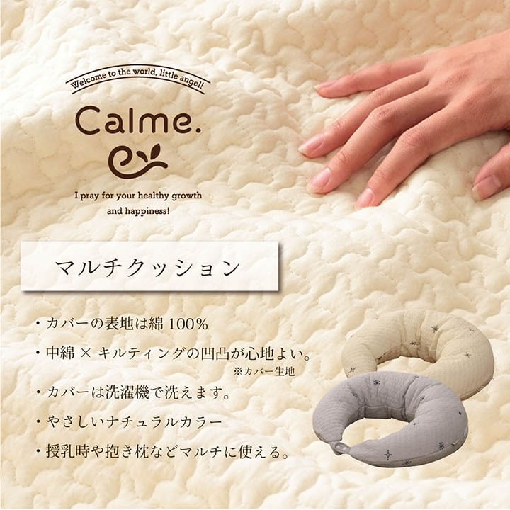 クッション マルチ 綿 100% 授乳 サポートイブル 抱き枕 洗える 赤ちゃん ギフト 約31×110cm