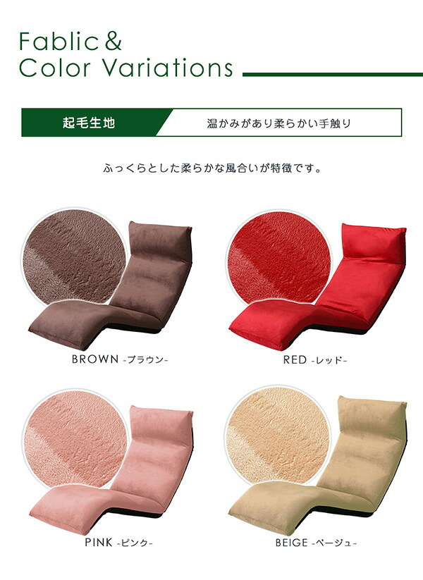 座椅子 マルチリクライニング Vidias-ヴィディアス ダウン SH-07-VDS-D--RD レッド W53×D93-138×H12-70cm ホームテイスト インテリア チェア リクライニング 起毛 メッシュ 日本製 折り畳み ギアチェンジ 家具