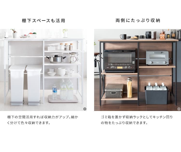 キッチンカウンター ゴミ箱収納 間仕切り レンジラック Salus ごみ箱上 ラック レンジ台 レンジボード 大型レンジ対応 家電収納 ハイテーブル 収納 ごみ箱収納ラック キッチンテーブル カウンターテーブル 新生活