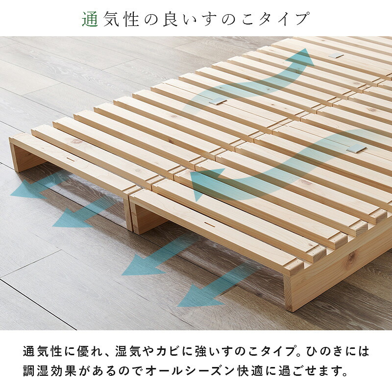 ベッド 寝具 パレット 専用 追加床板４枚組 WB-7723S4 木製 檜 ヒノキ ひのき 天然木 ロング 調湿 抗菌 防虫 新生活 フレーム ロー 和室 フロア スリム コンパクト 頑丈 丈夫 寝室 一人暮らし サイドテーブル ヘッドボード