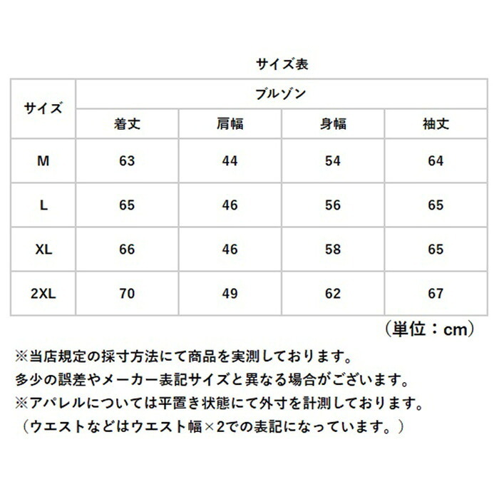 ミリタリージャケット メンズ 通販 ブルゾン ジャケット ジャンパー 無地 アウター ライトアウター ミリタリー 長袖 フライトジャケット カジュアル きれいめ 長そで オシャレ おしゃれ シンプル 薄手 防寒 春 秋 上着 アメカジ アウトドア 作業着