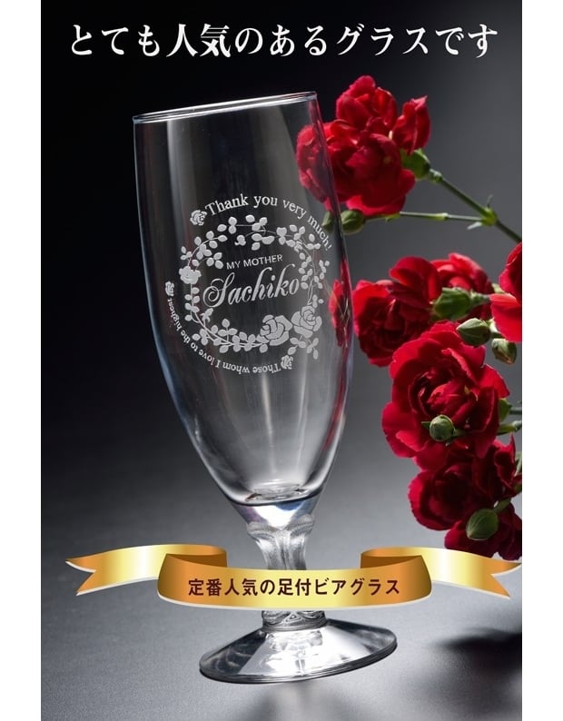 退職 異動 名入れ ペアギフト SXX デザインビアグラス 2点セット ギフトBOX入り / プレゼント ギフト 両親 夫婦 結婚 金婚式 銀婚式 退職 記念 誕生日 長寿 祝い