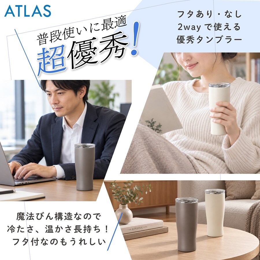 名入れ ペア タンブラー アトラス フタ付き ATLAS 410ml AFST-410 フタ 蓋 スライドフタ シンプル おしゃれ グラス お揃い 結婚祝い 夫婦 両親 カップル 誕生日 銀婚式 記念品 名前入り ギフト ラッピング クリスマス クリスマスプレゼント