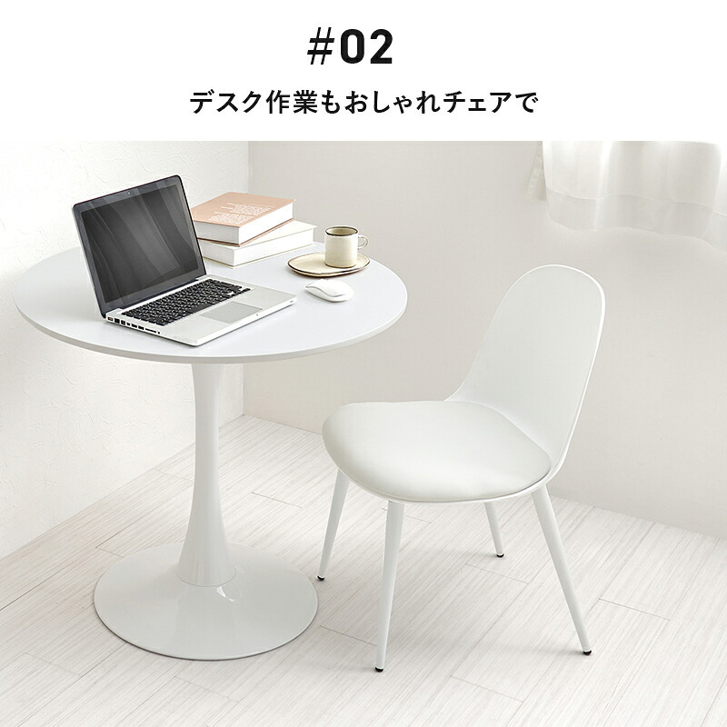 ダイニングチェア ２脚セット シンプルデザイン ダイニング 椅子 イス いす チェアセット デスクチェア 家具 食卓 リビング おしゃれ かわいい シンプル カフェ くすみカラー 新生活