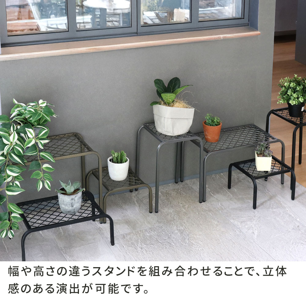 ガーデン アイアンプランタースタンド「TWILL」(ツイル) 大サイズ 2個組 TW006-2P 幅60 高さ35 フラワースタンド 網 脚付き ガーデン 鉢置き 園芸 花台 花置き棚 ガーデニング 屋外 室内 玄関 庭 ベランダ 植物と暮らす スチール