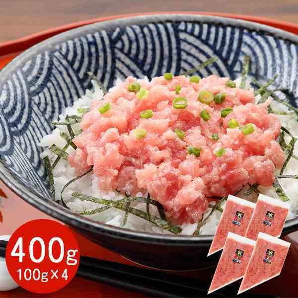 マグロたたき 400g オリーブオイル使用 トランス脂肪酸ゼロ まぐろ 鮪 冷凍 ネギトロ 海鮮丼 手巻き寿司 お取り寄せ グルメ ギフト 贈り物 プレゼント 魚介類