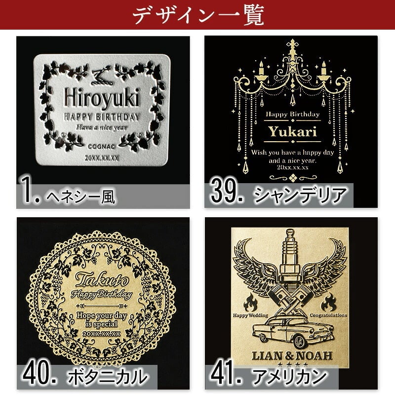 ヘネシー 名入れ お酒 hennessy ヘネシーvs ブランデー コニャック 700ml 40度 名前入り プレゼント ギフト 面白い センス 定年退職 還暦祝い 退職祝い 男性 女性 お祝い 古希 喜寿 傘寿 米寿 卒寿 白寿 百寿 敬老の日