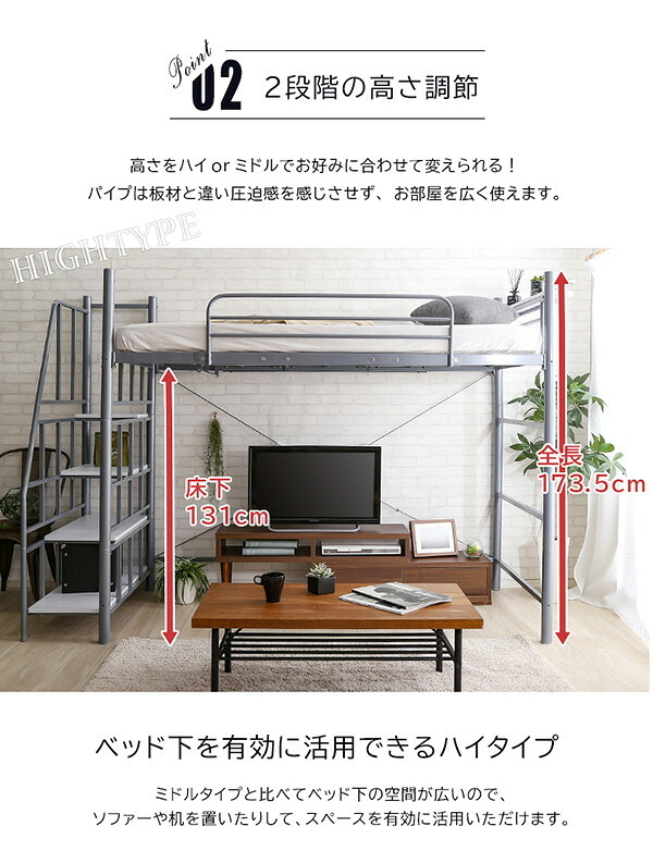 階段付き ロフトベット KRATON-クラートン- HT70-95R-- ブラウン ホームテイスト ロフト パイプ ハイタイプ ミドルタイプ 宮付き コンセント付き 高さ調整 おしゃれ アレンジ 新生活