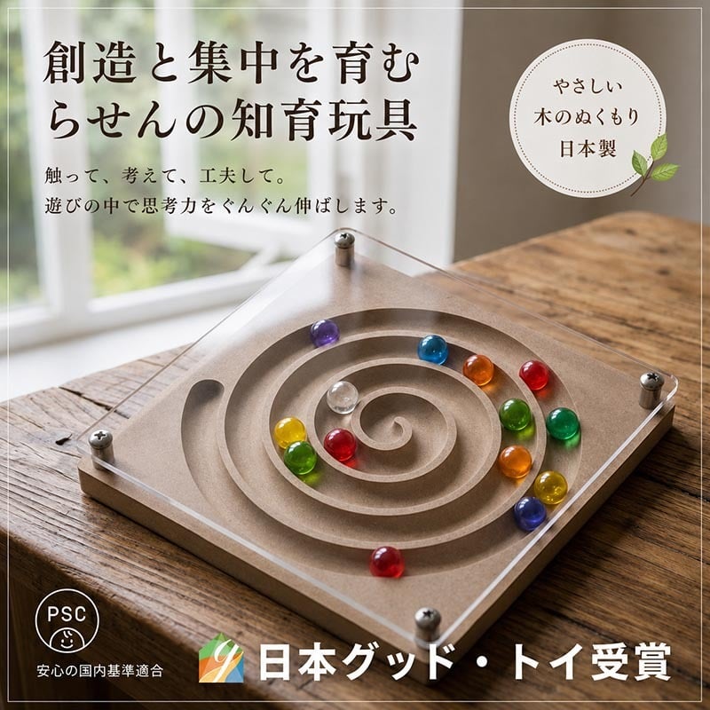 [日本製安心おもちゃ]●アンドロメダ銀河 日本グッド・トイ受賞おもちゃ[木のおもちゃ 型はめ パズル 出産祝い 赤ちゃん おもちゃ 世界まる見えテレビ特捜部に登場 日本製 男の子女の子 1歳 2歳 3歳 4歳 5歳 6歳 7歳 8歳 知育玩具 ブロック ]
