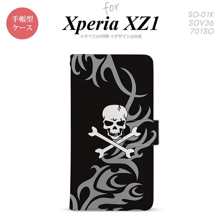 【手帳型 スマホ カバー ケース】【SO01K】【エクスペリア XZ1】手帳型 ケース SO-01K スマホ カバー Xperia XZ1 エクスペリア ドクロ白 グレー nk-004s-so01k-dr870【メール便送料無料】