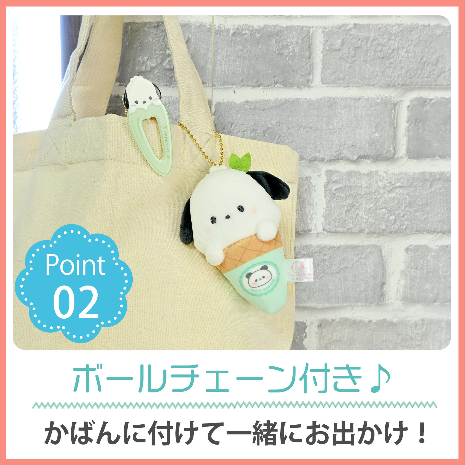 ＼もちぱんコラボ★／キーホルダー Sanrio サンリオ もちぱんコラボ マスコットキーホルダー バッグチャーム チャーム かわいい 女の子 推し 推し活 おしゃれ 女子中学生 女子高校生 ぬい活 ぬいぐるみ パステル キーチャーム お出かけ もちもちぱんだ もちぱん ぱんだ