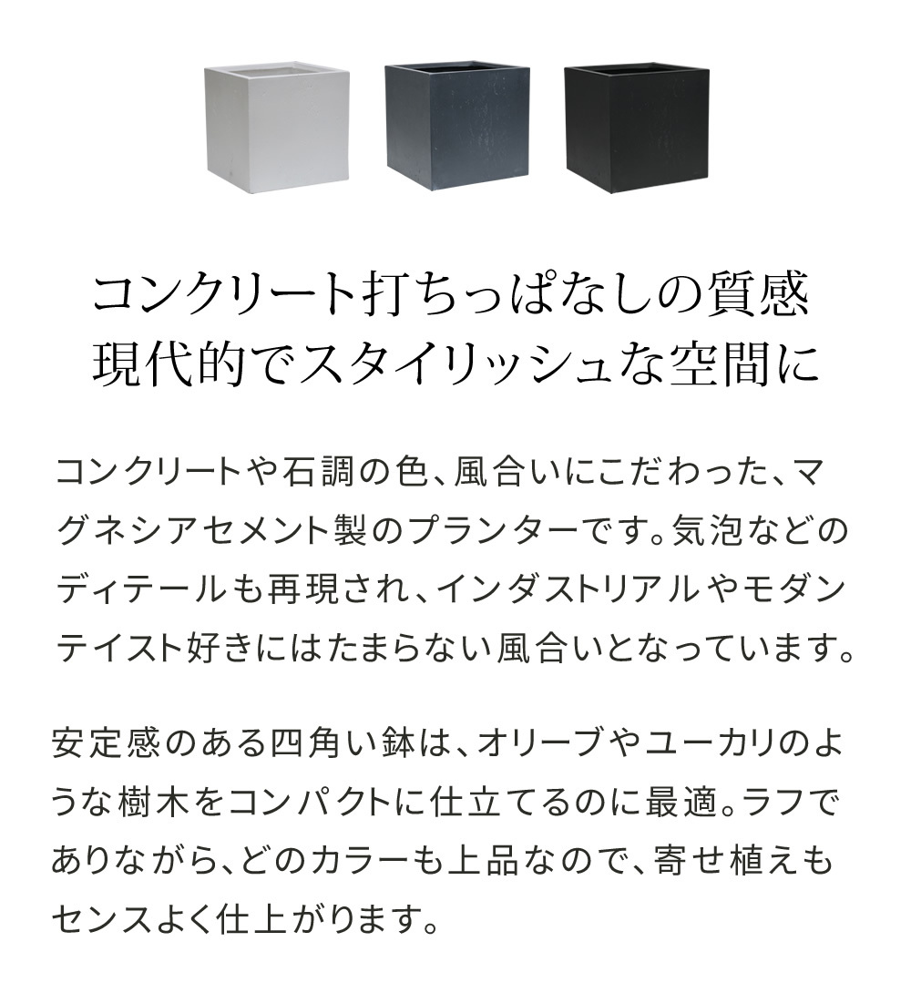 ガーデン マグネシアプランター "TEXTURE" テクスチャー 角型50cm ブ グレーホワイト TEX-500C キューブ型 立方体 正方形 植木鉢 ファイバークレイ プランターカバー ガーデニング 水抜き穴 おしゃれ 北欧 ナチュラル ベランダ 新生活