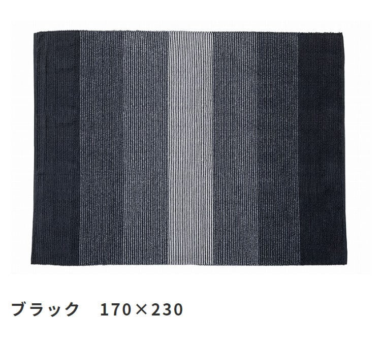 玄関マット ラグマット ラグ インド綿 コットン 130x190 長方形 綿オールシーズン カーペット 絨毯フローリング キッチン 玄関 マット リビングマットブラウン ブラックインド製コットンラググラデーションストライプ \5%OFFクーポン 玄関ラグ