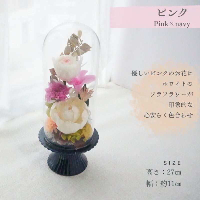 お供え　プリザーブドフラワー　【クリム】仏前を明るくともすように。美しいまま飾れて今時のお家のインテリアにも合う新しいスタイルの仏花　お供え花 花 プリザーブド お供え プリザーブドフラワー お悔み ご仏前に プリザ ブリザード お供 お水が要らない 長く飾れる花 土日発送 p お花