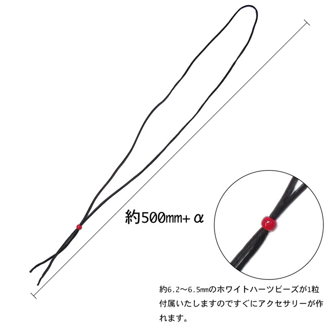 ビーズ 約5mm 100粒 ホワイトハーツ ダークレッド(濃赤色) 鹿革紐 約2mm×1000mm セット 手作りキット パーツ ハンドメイド チェコ産 parts72set