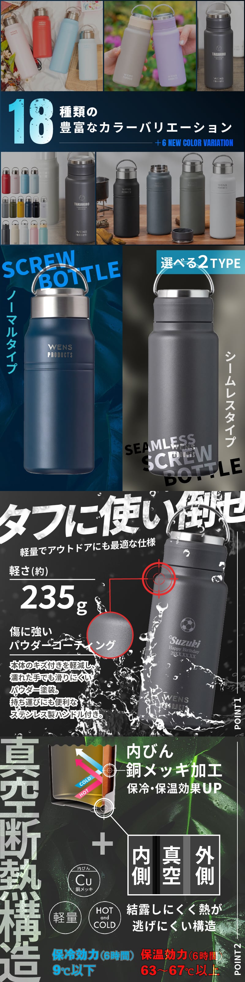 ★【名入れ無料】 プレゼント WENS PRODUCTS ウェンズプロダクツ 真空断熱ハンドル付スクリューボトル 530ml 全18色 【マーク レイアウト】 シームレスタイプ 保冷保温 魔法瓶構造 二重構造 名入れ水筒 オリジナル マイボトル 名入れギフト 名入れ水筒 名入れプレゼント 新生活 出産祝い 誕生日 還暦 古希 退職祝 記念品 山