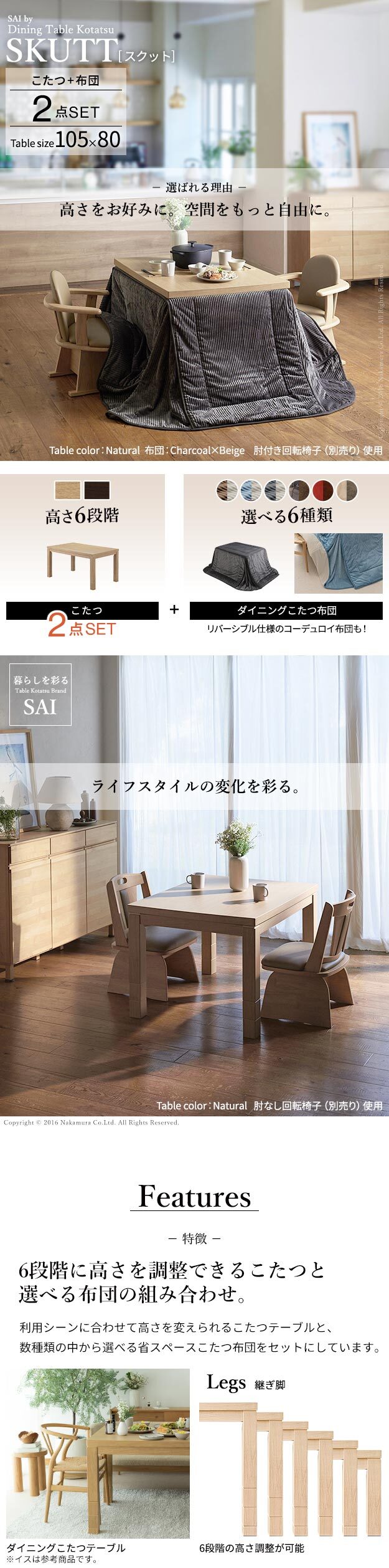 パワフルヒーター-6段階に高さ調節できるダイニングこたつ〔スクット〕 105×80cm+専用省スペースこたつ布団 2点セット SAI 彩 コタツ 長方形 ダイニングテーブル 布団セット 掛け布団 ハイタイプこたつ ファン付き おしゃれ 北欧 ブラウン 新生活