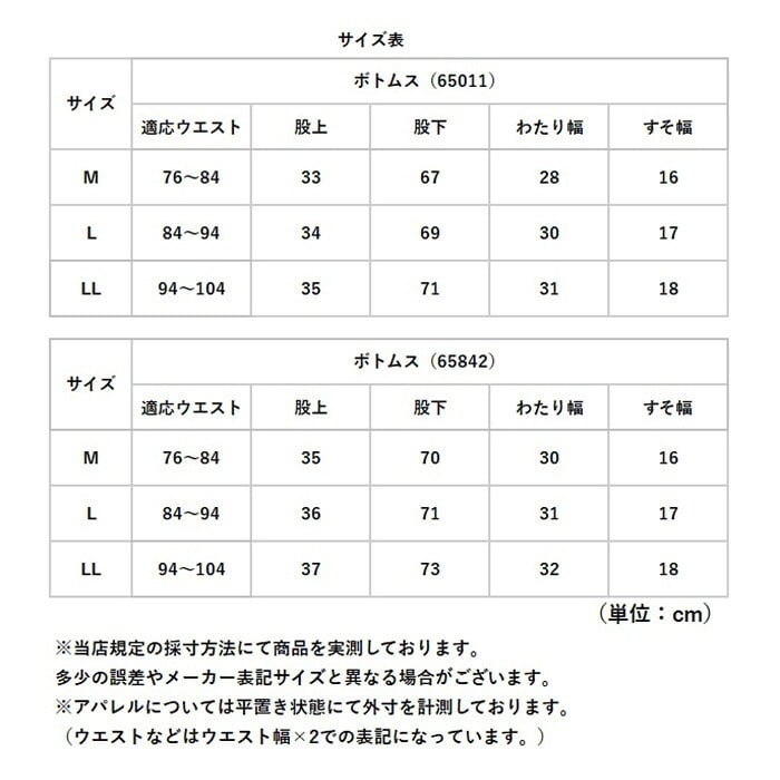 裏起毛 パンツ メンズ 通販 ストレッチパンツ 長ズボン ロングパンツ ナローパンツ 伸縮 楽ちん おしゃれ シンプル 無地 カジュアル アウトドア スポーツ Soft de Stretch ソフトドゥストレッチ 男性 紳士 ボトムス メンズファッション