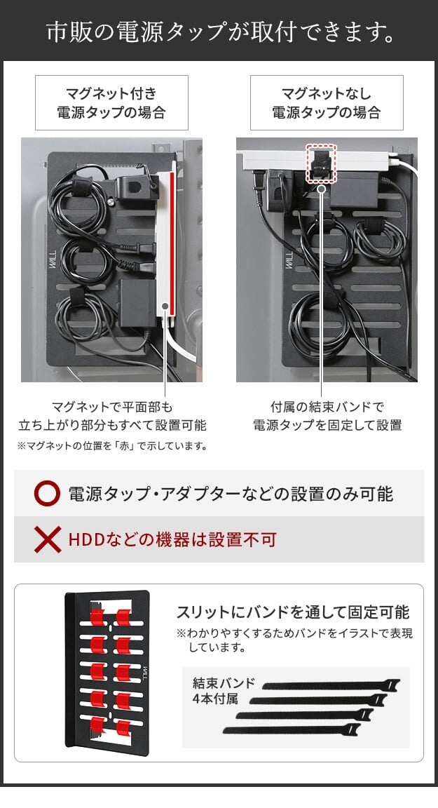 WALL SEVENSTAND セブンスタンド A2対応 電源タッププレート ケーブル収納 コード収納 背面収納 整理 配線整理 ブラック 黒 スチール製 結束バンド付き マグネットOK すっきり おしゃれ パーツ WALLオプション ウォール 部品 新生活