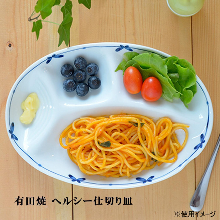 有田焼 仕切り皿 花つなぎ おしゃれ ワンプレート ランチプレート 皿 磁器 日本製 電子レンジ対応 食洗機対応 盛り付け皿 和食器 モダン 陶器 取り皿 朝食 晩酌 贈り物 ギフト
