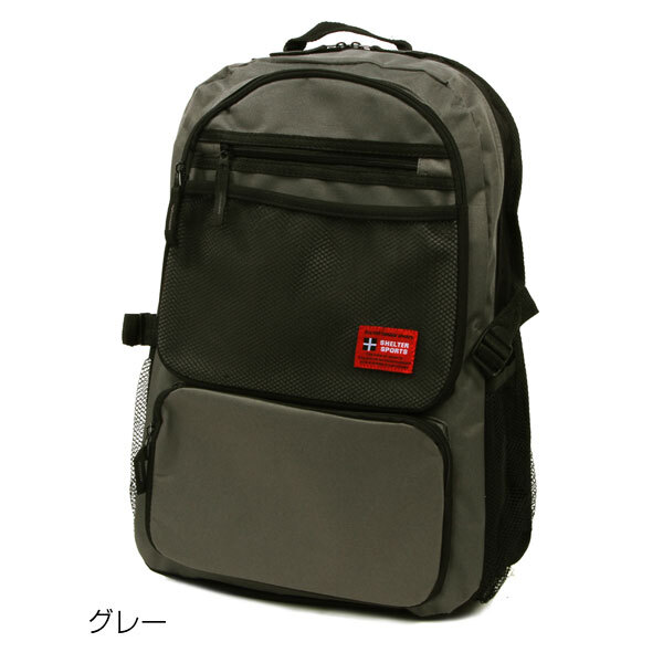 SHELTER シェルター 通販/正規品 おすすめ 丈夫 定番 通学 おしゃれ レディース メンズ BACKPACK バッグ バックパック ruck りゅっく デーパック デイパック リュックサック リュック