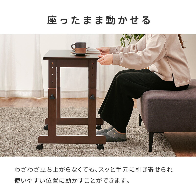 昇降テーブル 高さ調節 6段階 幅65cm キャスター付き ローテーブル サイドテーブル ソファテーブル ベッドサイドテーブル パソコンデスク 文机 座卓 補助テーブル コンパクト 天然木 おしゃれ 北欧 リビング 在宅ワーク ブラウン ナチュラル 木製 新生活