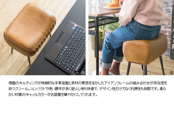 本革スツール MASALA マサラ カフェスツール レザースツール スツール 玄関スツール リビングスツール 椅子 イス キャメル 山羊革 bcw-m3950 北海道・沖縄・離島以外 新生活
