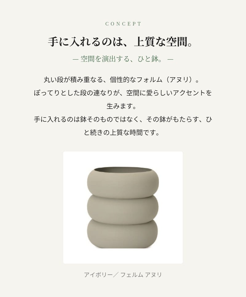 鉢カバー おしゃれ 高級 15号 12号 大型 丸 丸型 KONTON コントン フェルム アヌリ スチール アイアン 金属 北欧 モダン 観葉植物 多肉植物 シンボルツリー 寄せ植え デザイン 和モダン ナチュラル 室内 屋内 リビング 玄関