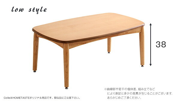 テーブル こたつ 長方形 90cm幅 天然木 継ぎ脚 日本メーカー 国産 薄型ヒーターナチュラル 高さ調整可能 おしゃれなアルダー材使用継ぎ足タイプ 日本製｜Colle-コル- 家具 アジャスター付き 石英管ヒーター 省エネ