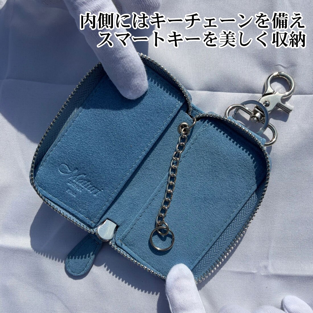 【送料無料】（お取り寄せ）スマートキーケース最高級 アルカンターラ エグゼクティブ Maturi JAPAN MR-509-SnowBlue スノーブルー  鍵  ギフト プレゼント おしゃれ かっこいい マトゥーリジャパン 記念品 お祝い 誕生日 [MR-509-SnowBlue]