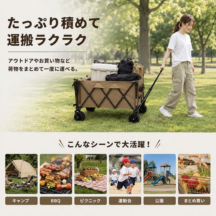 キャリーワゴン 大容量310L 耐荷重150kg 2カラー テーブルつき アウトドアワゴン ローテーブル 折りたたみ式 大型タイヤ ワイド 買い出し 仕入れ Costco コストコ BBQ キャンプ 野外フェス 集会 オリエンテーション 新発売 新商品 即納
