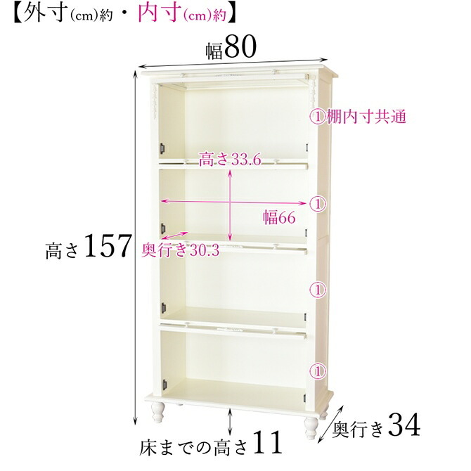 本棚 書棚 フラップ扉 ディスプレイ サイドボード 収納 ホワイト 白 姫系 フェミニン アンティーク調 ロココ調 スノーホワイトプリンセス スライド本棚4段 新生活
