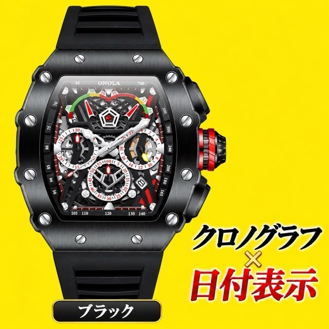 腕時計 メンズ クロノグラフ オマージュウォッチ クォーツ トノー型 スケルトン シリコンベルト 日付 ONOLA ON6827