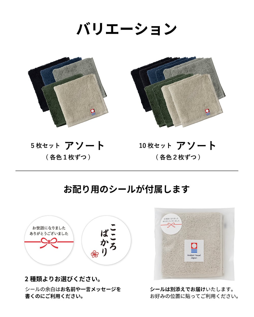 今治タオル タオルハンカチ シール付き 単品 5枚 10枚 まとめ買い 粗品 お配り Byme バイミー ハンドタオル 個包装