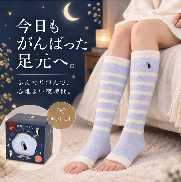 着圧ソックス 通販 日本製 ルームソックス かわいい レディース ナイトソックス もこもこソックス おやすみソックス レッグウェア おやすみ靴下 動物 刺繍 ハイソックス 可愛い あったかグッズ 眠りのおまじない ボーダー柄 ギフト 贈り物
