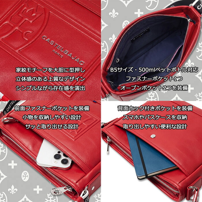 カステルバジャック CASTELBAJAC ルポ2 ショルダーバッグ 078113 78113