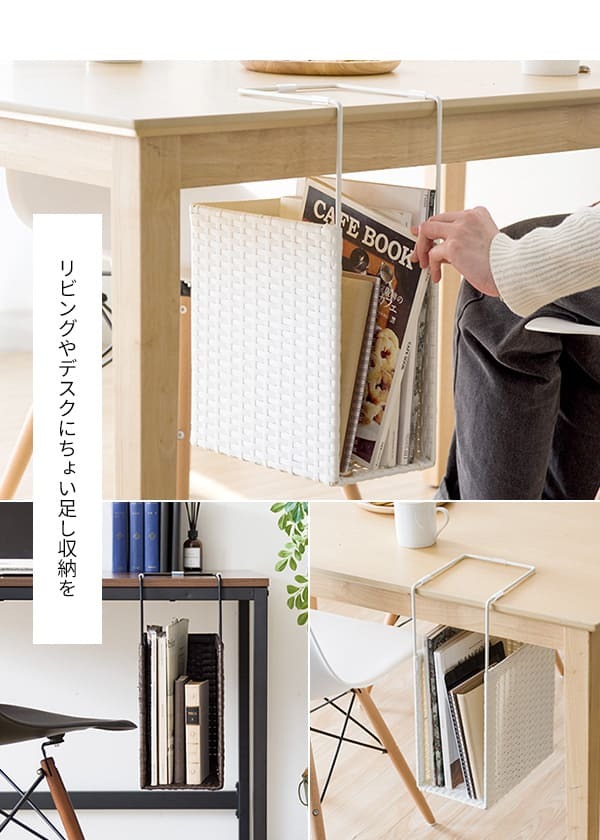 ラタンハンギングラック ルティーナ HR-150 収納 引っ掛け 厚さ12cmまで対応 人工ラタン スリム コンパクト 省スペース おしゃれ 北欧 ダークブラウン アイボリー スチール 宮武製作所 完成品 幅15×奥行き25×高さ40cm テーブル下収納 新生活